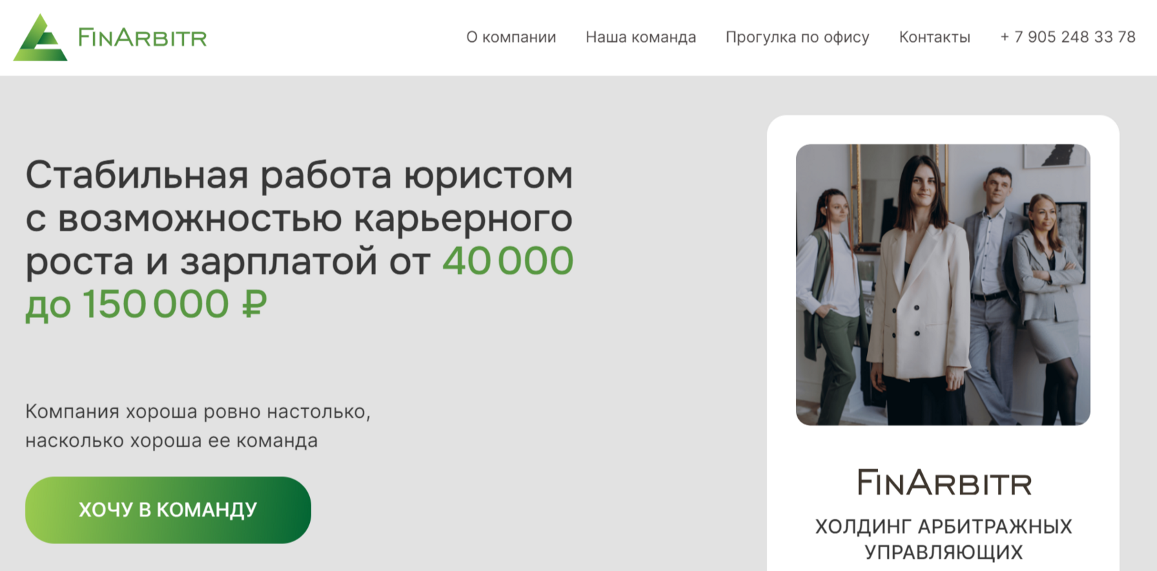 Работа юристом в Калининграде