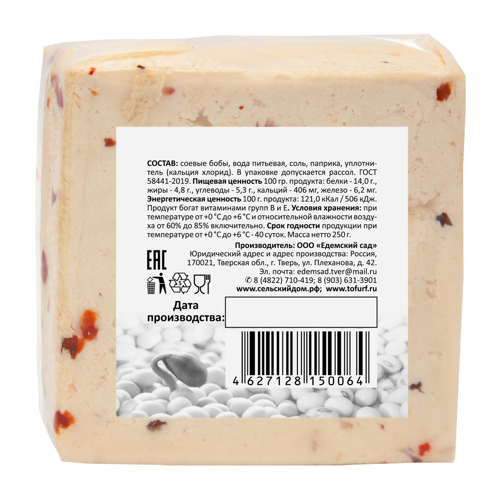 Из чего делают сыр тофу состав. Чем полезен тофу. Тофу состав. Чем полезен тофу. Калорийность тофу сыра на 100.