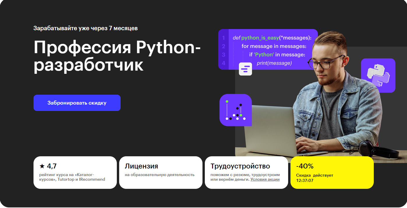 Курс python skillbox. Лучшие курсы Python Разработчик. Курсы программирования Python. Профессия Fullstack Разработчик на Python Skillfactory. Курс Python Разработчик Бруноям.