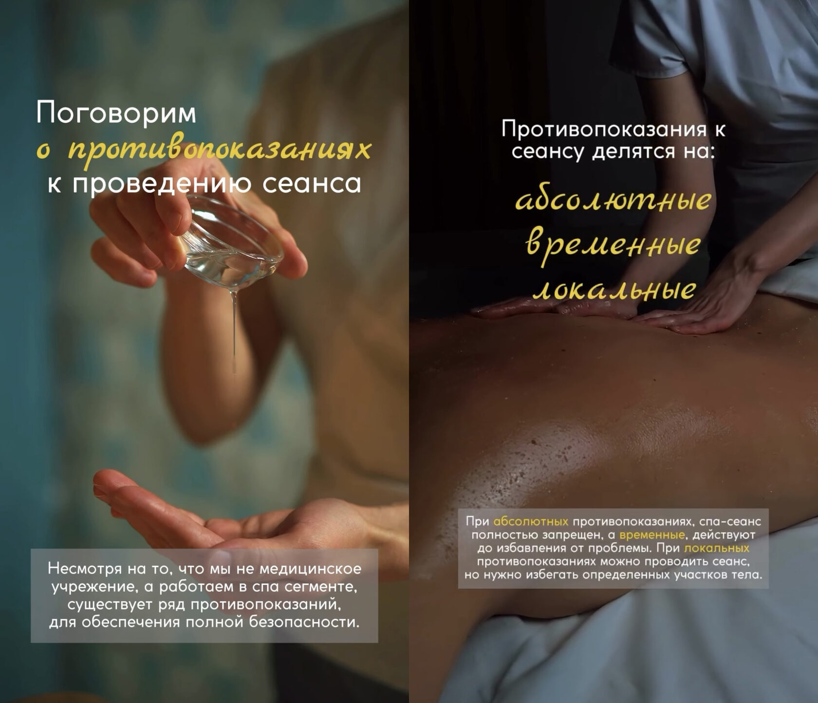 Поговорим о противопоказаниях к проведению сеанса массажа.