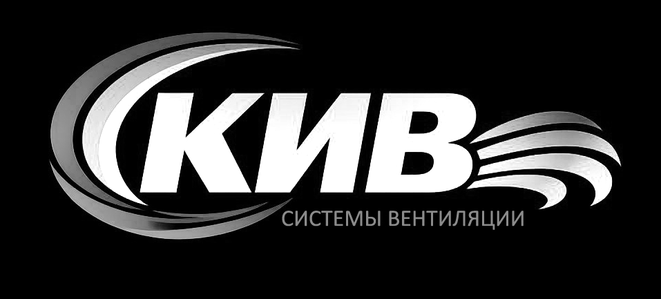 ООО "КИВ" Производитель систем вентиляции