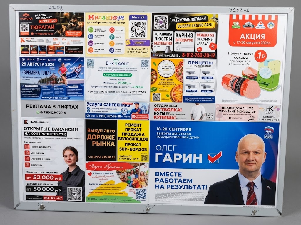 Реальный стенд с рекламой в лифте