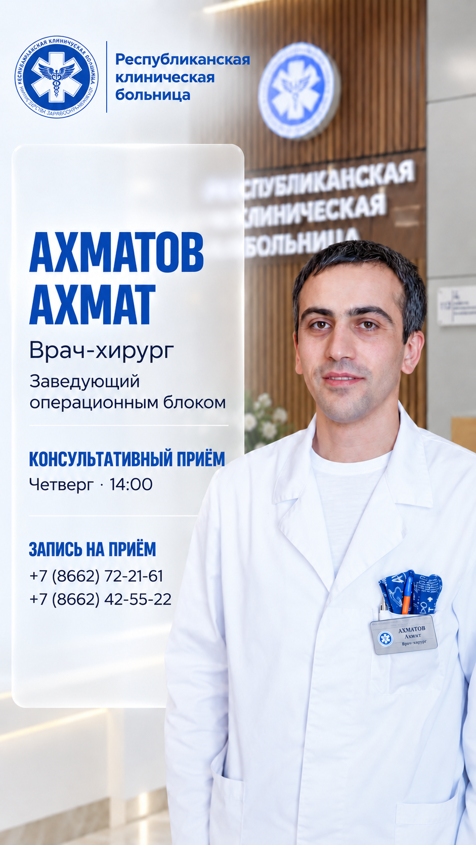 Ахматов Ахмат