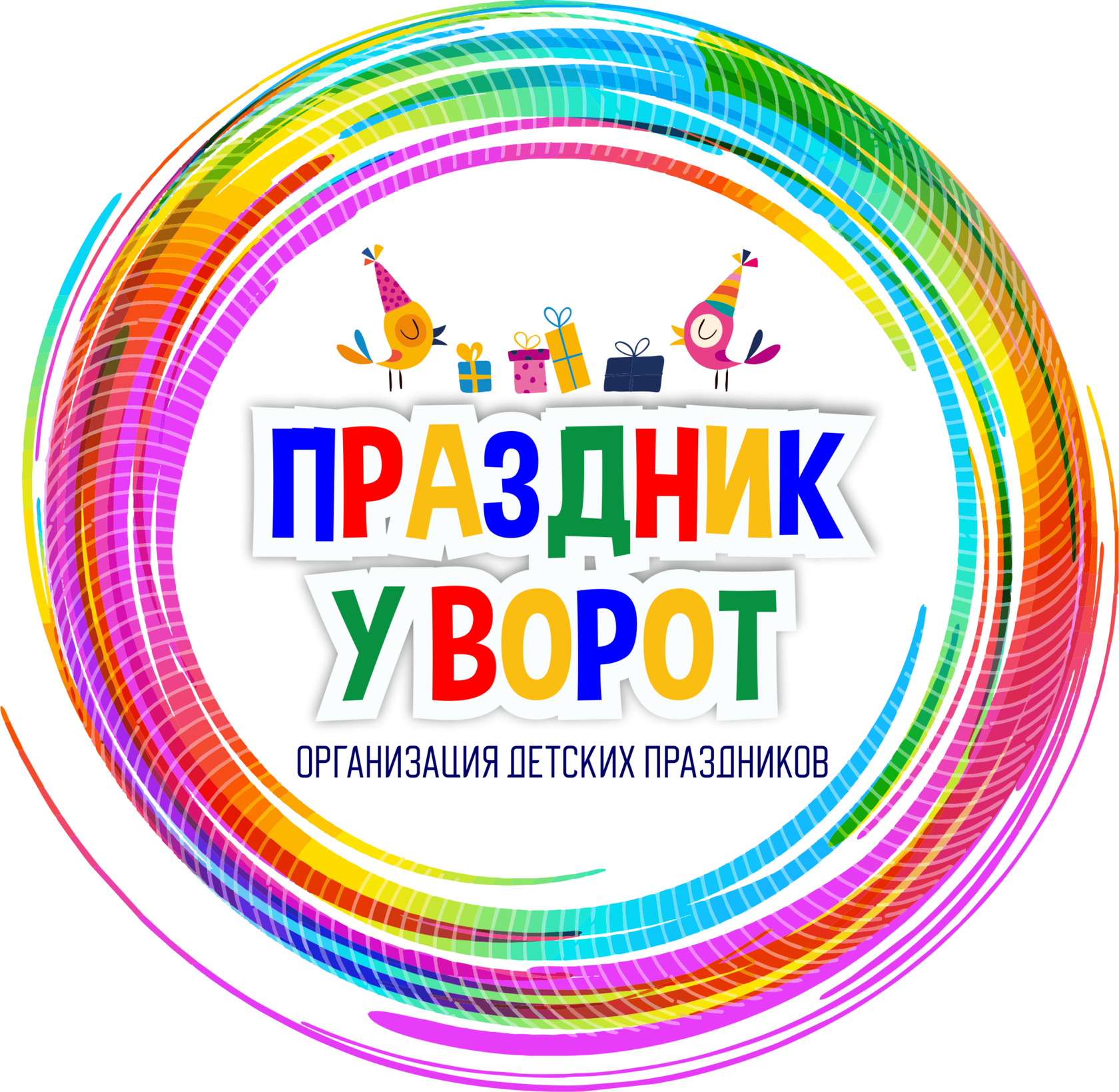 Логотип организации детских праздников с радужной рамкой, веселыми птичками и подарками.
