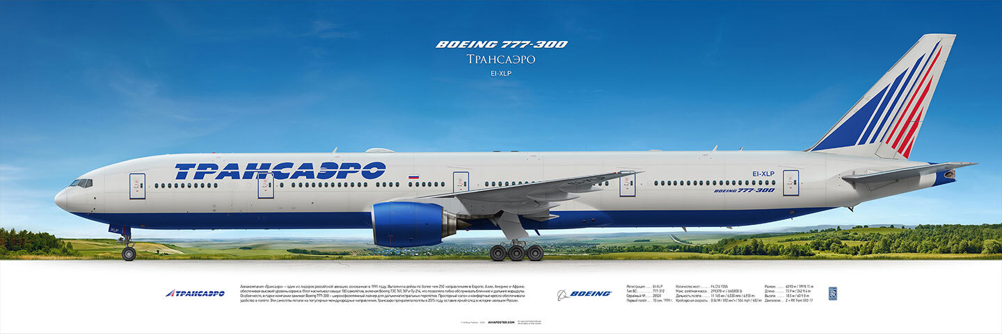 плакат, самолет Boeing 777-300 Трансаэро