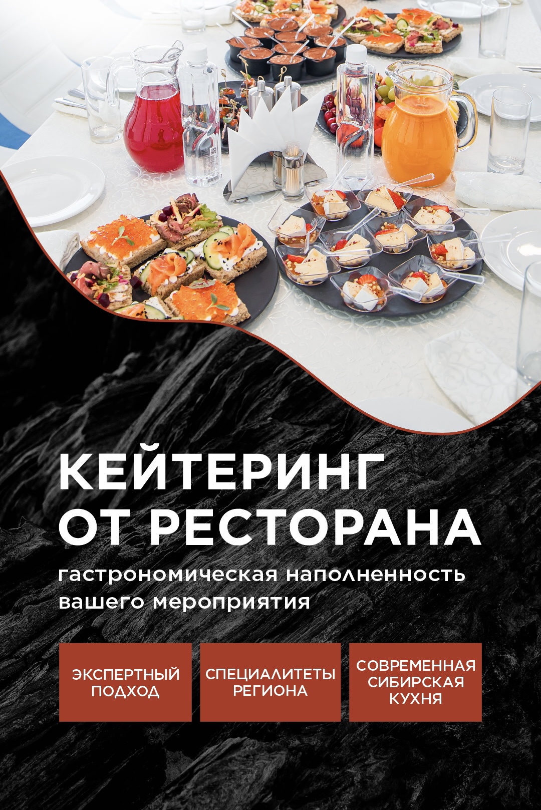 Ресторан Забой