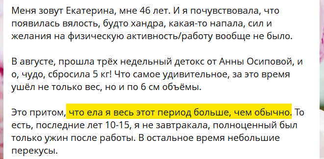 Отзыв ученика