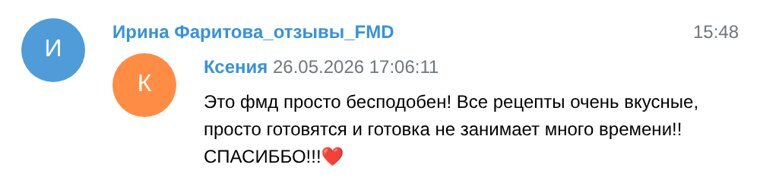 Отзыв участницы