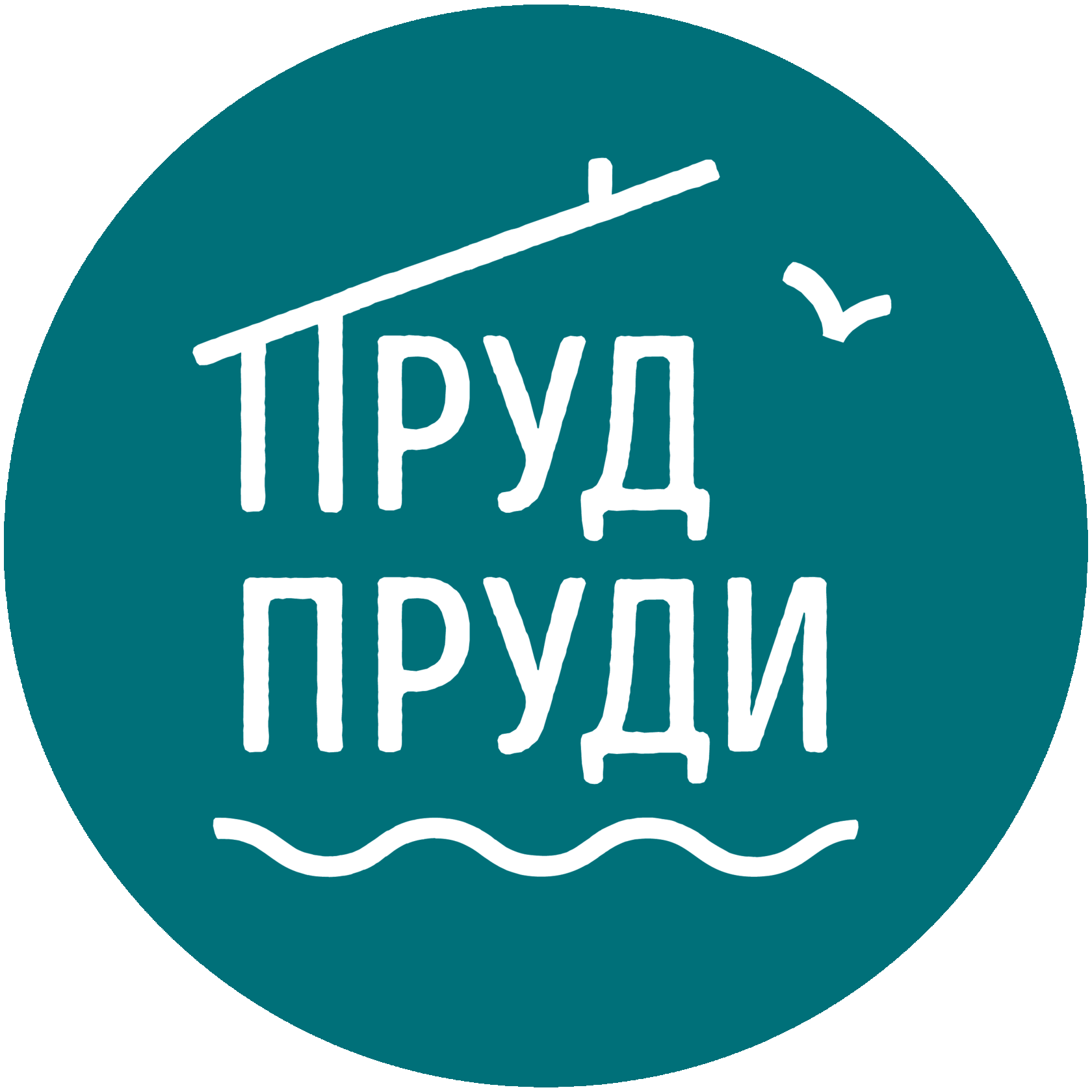 Клуб Загородного отдыха "Пруд Пруди"