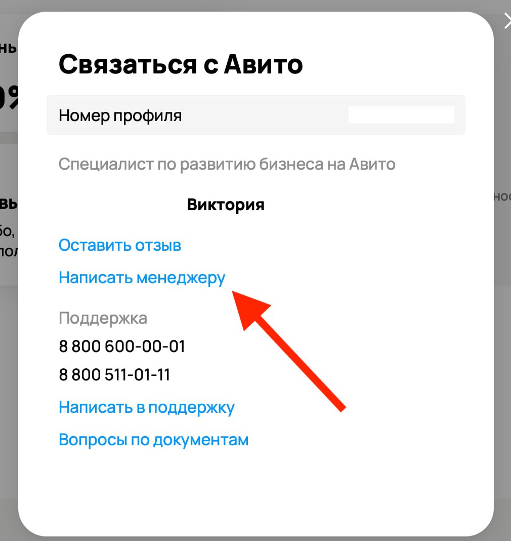Работа с Авито — иллюстрация 1