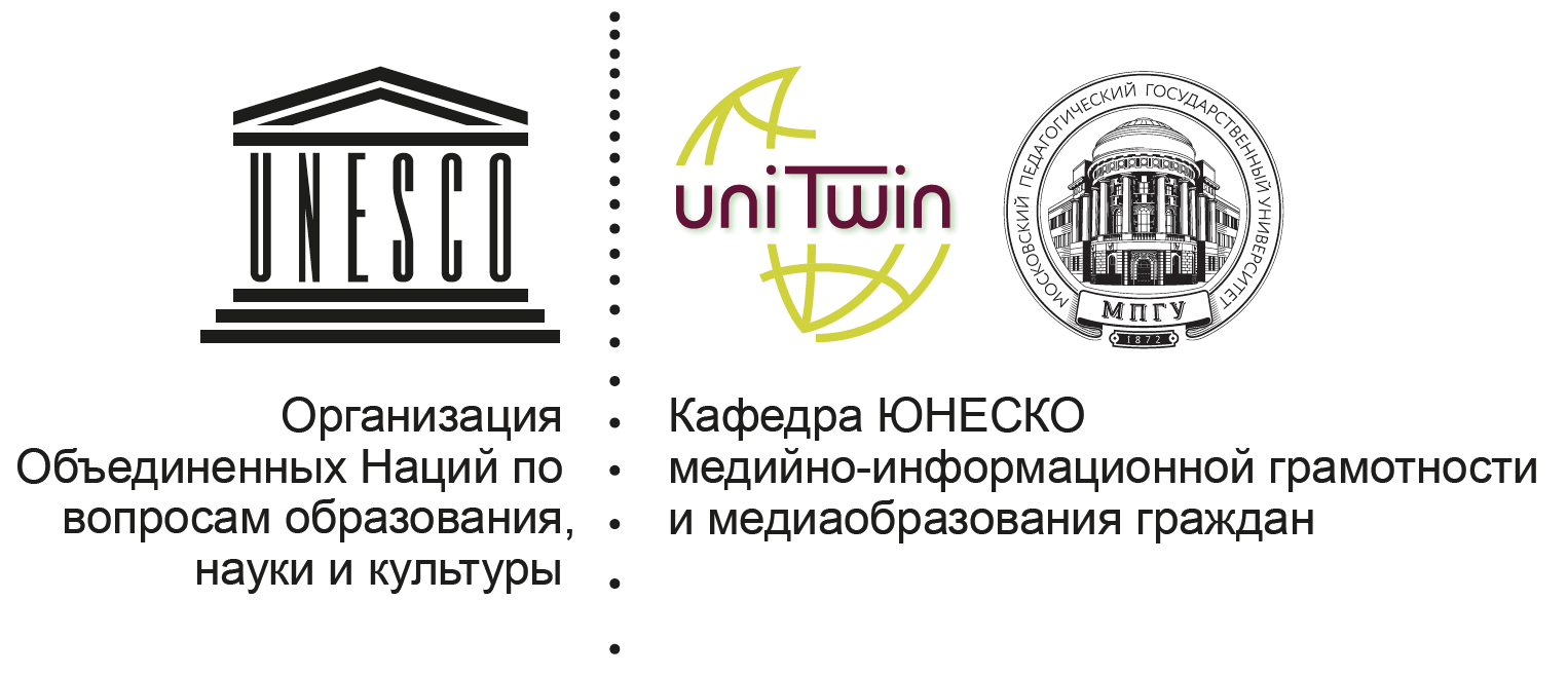 Роль юнеско в развитии медиаобразования и медиа информационной грамотности презентация