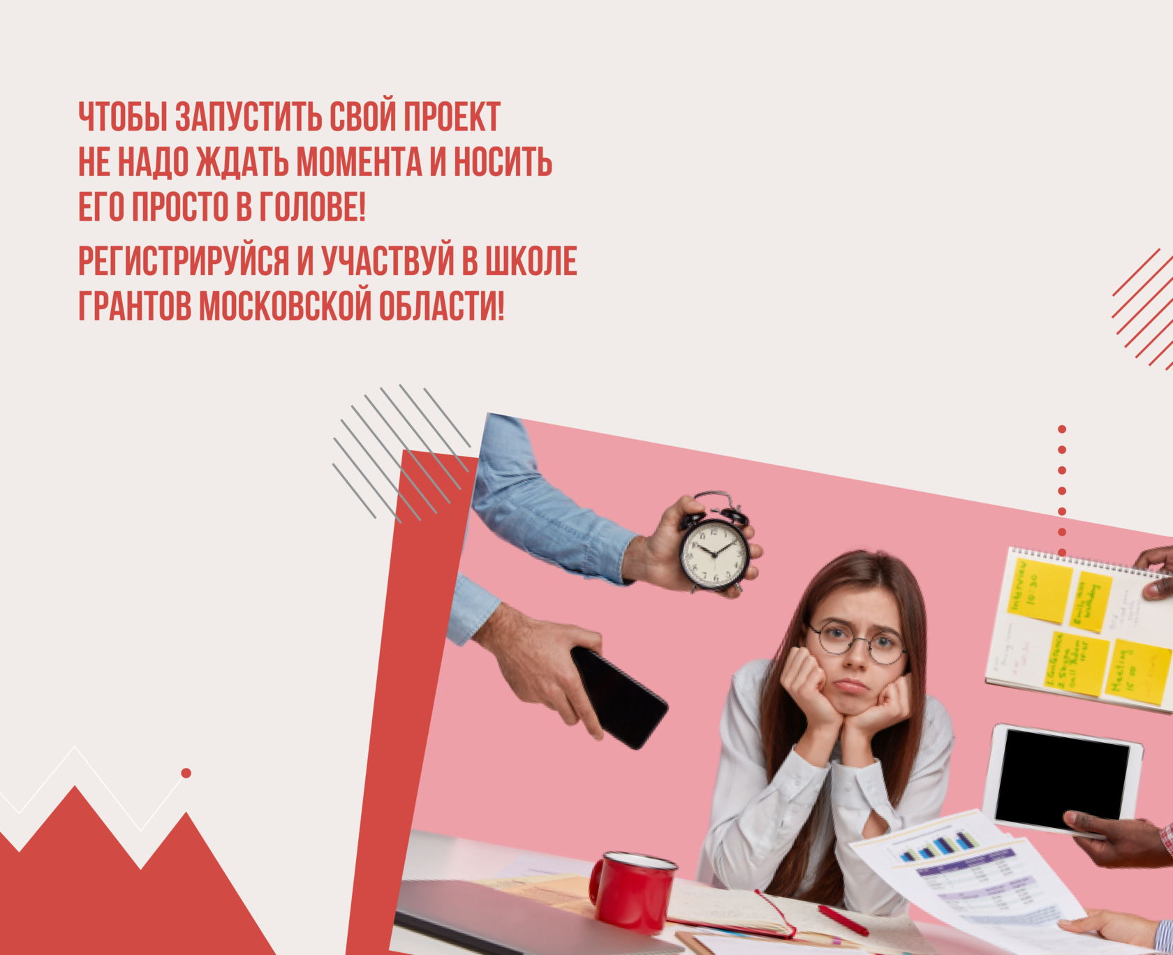 Участие школ в грантах. Школа грантов. Проект на грант. Гранты для школ. Участие школ в грантах.