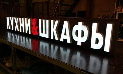 Проверка размещения световой вывески на фасаде