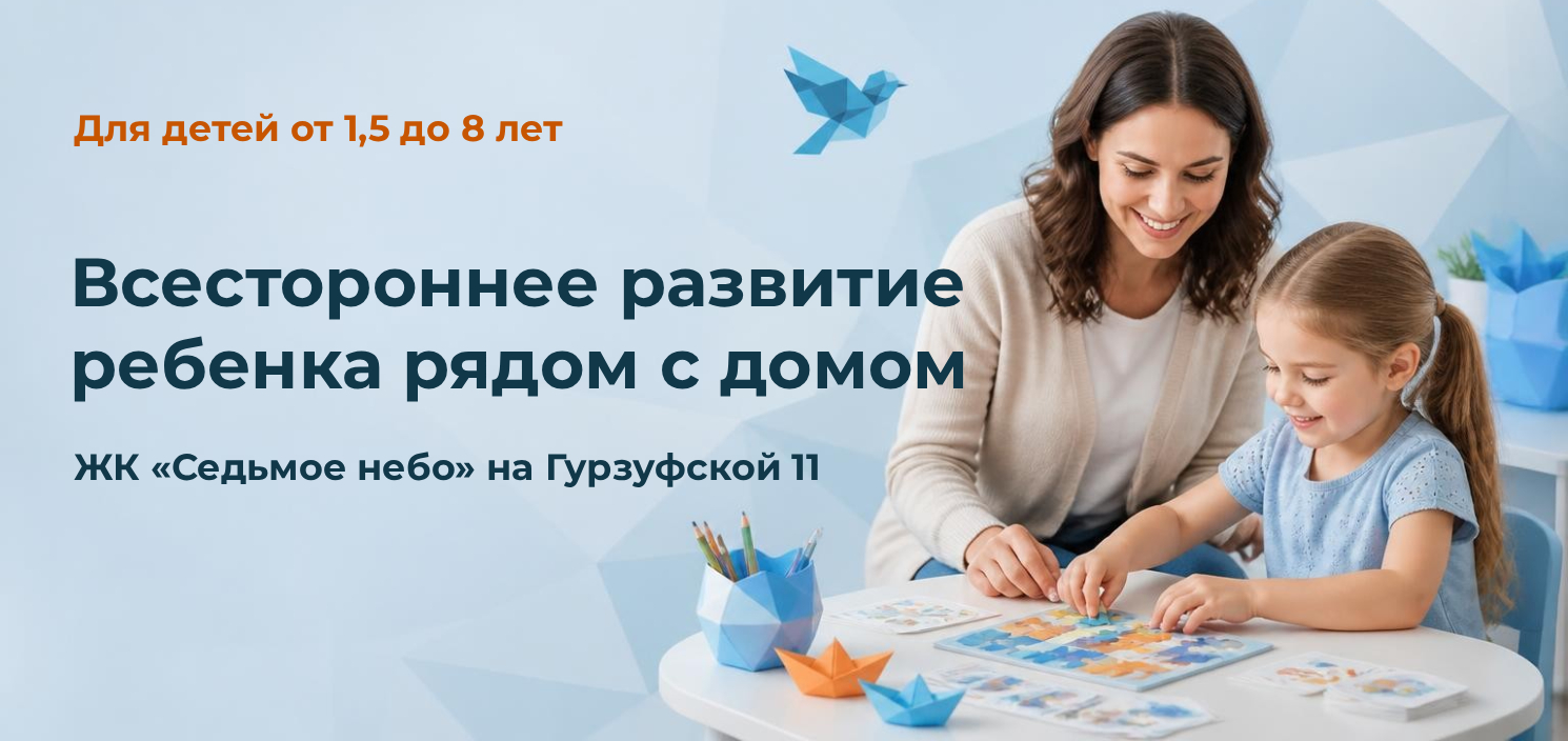 Открыт набор в школу развития Екатеринбург