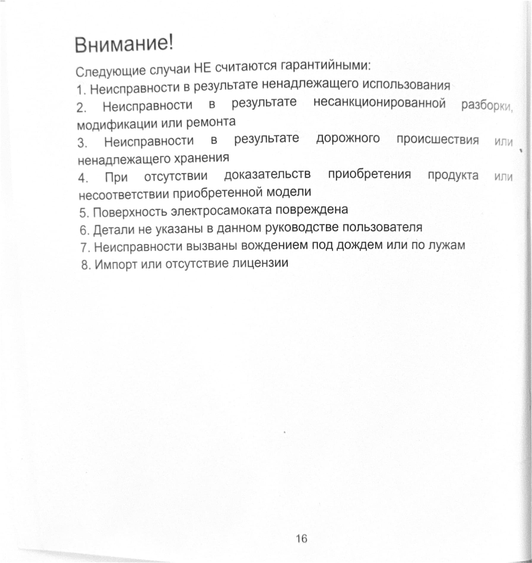 Инструкция к электросамокату Kugoo S1 Plus
