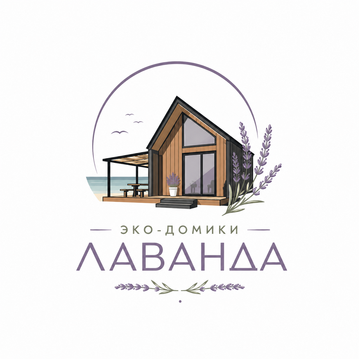 Эко-домики Лаванда