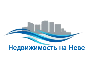 Недвижимость на Неве