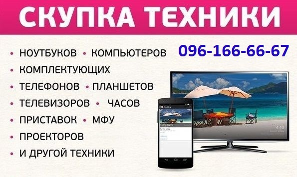 Скупка техники улан удэ телефоны режим работы