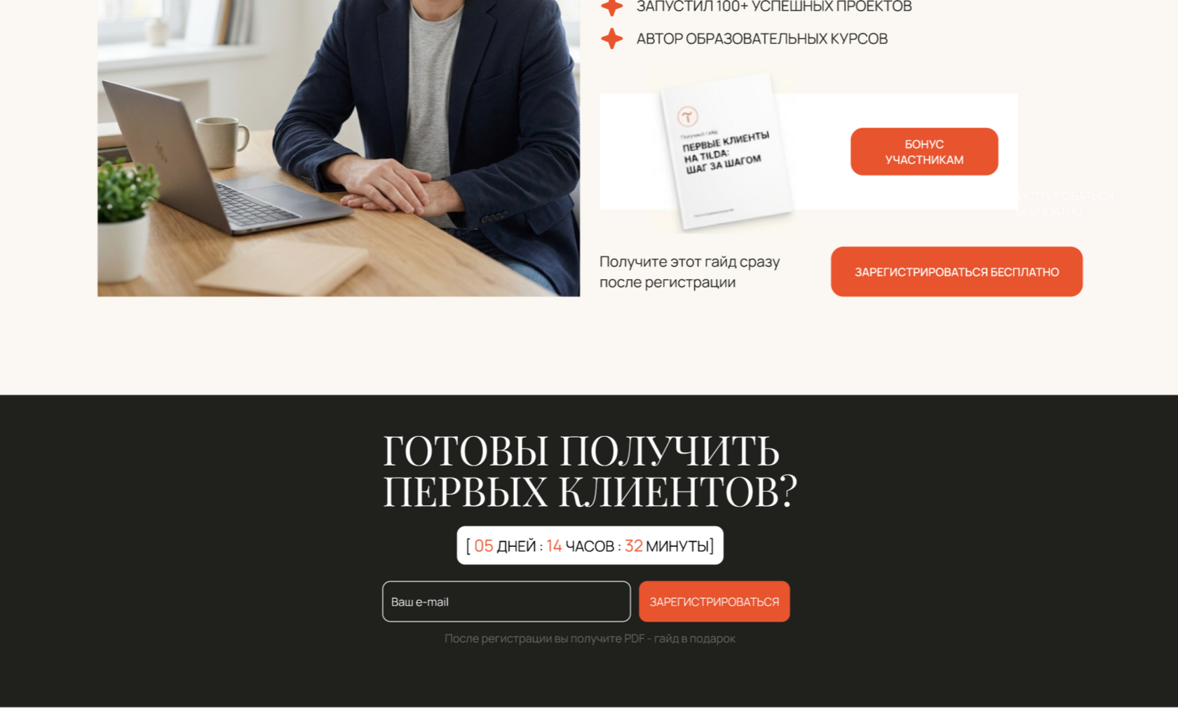 Экран Программа 2