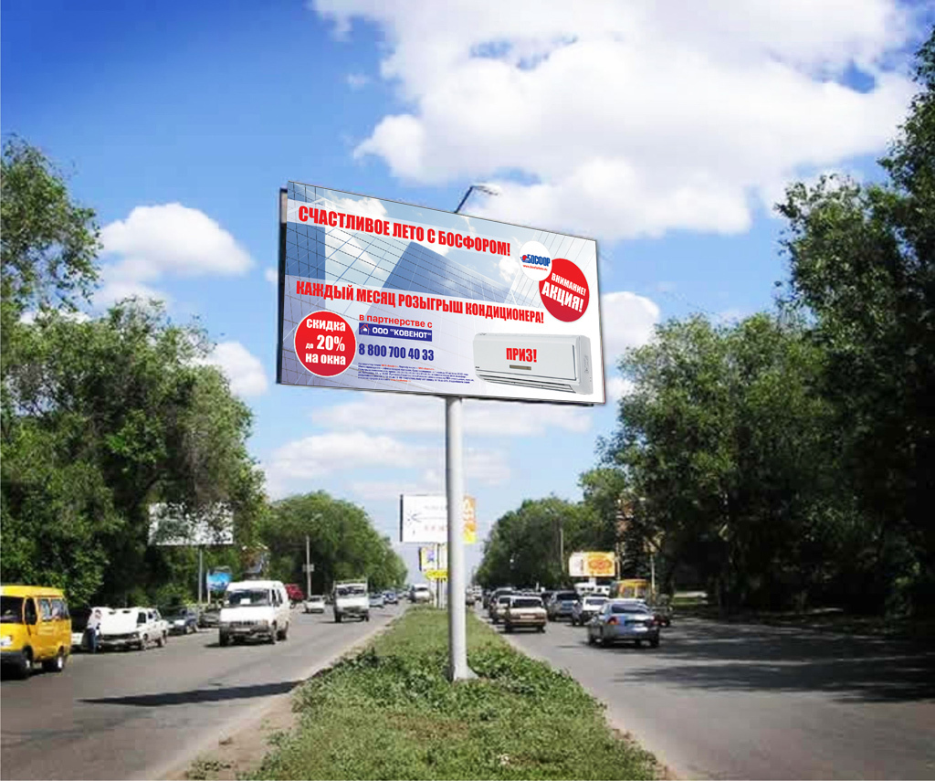 Фото рекламного щита 3 на 6 с нашим дизайном.