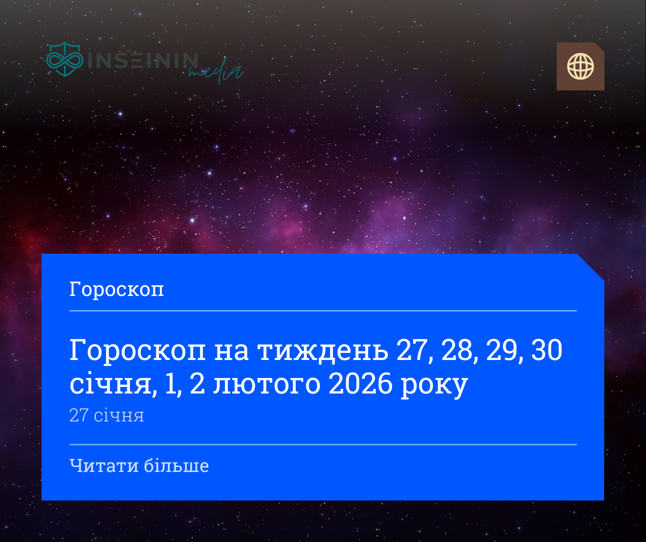 Гороскоп на тиждень 27, 28, 29, 30 січня, 1, 2 лютого 2026 року