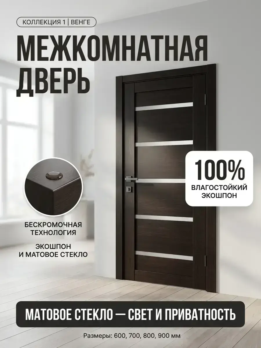 Стиль1 Венге