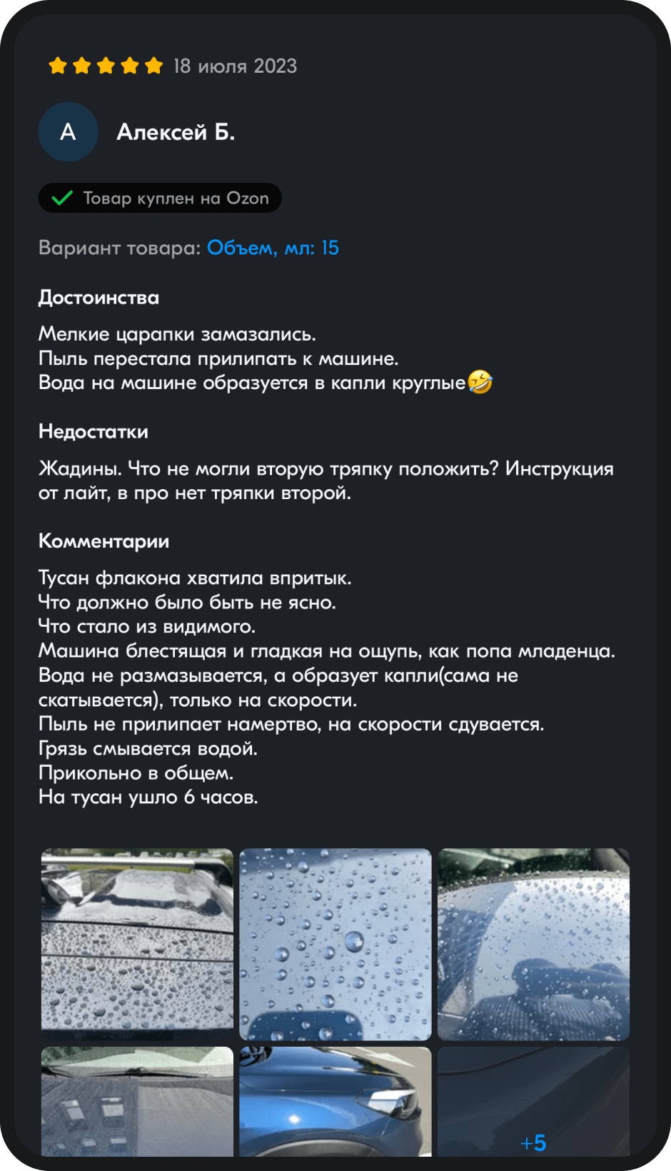 Профессиональные защитные покрытия для авто Quartz Master