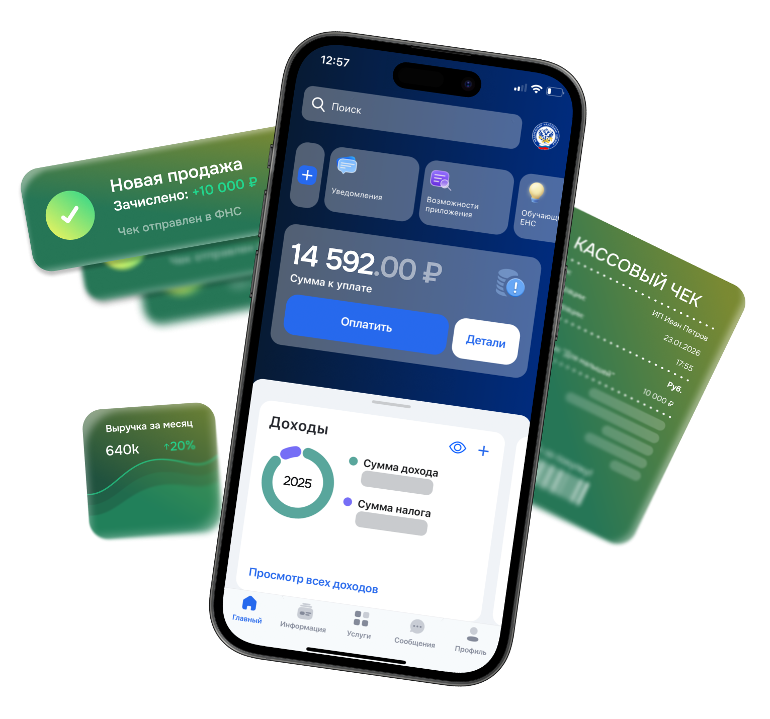 Интерфейс платежного модуля Prodamus на смартфоне с экраном онлайн-оплаты и доходами