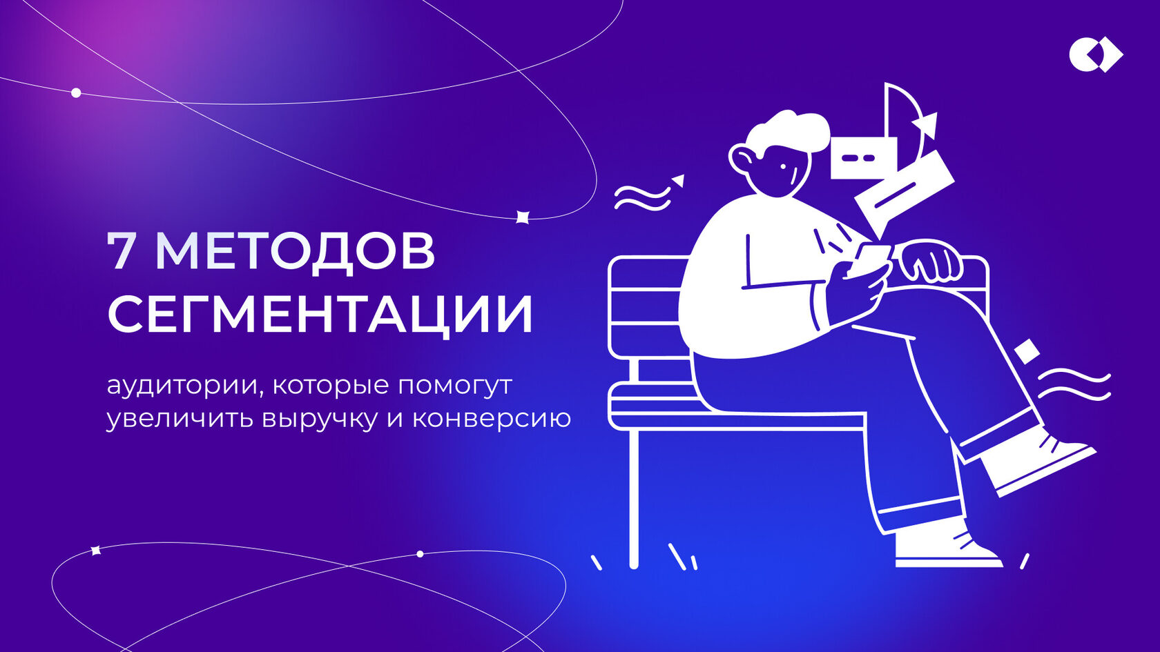 Парень сидит в телефоне и получает пуши и смс