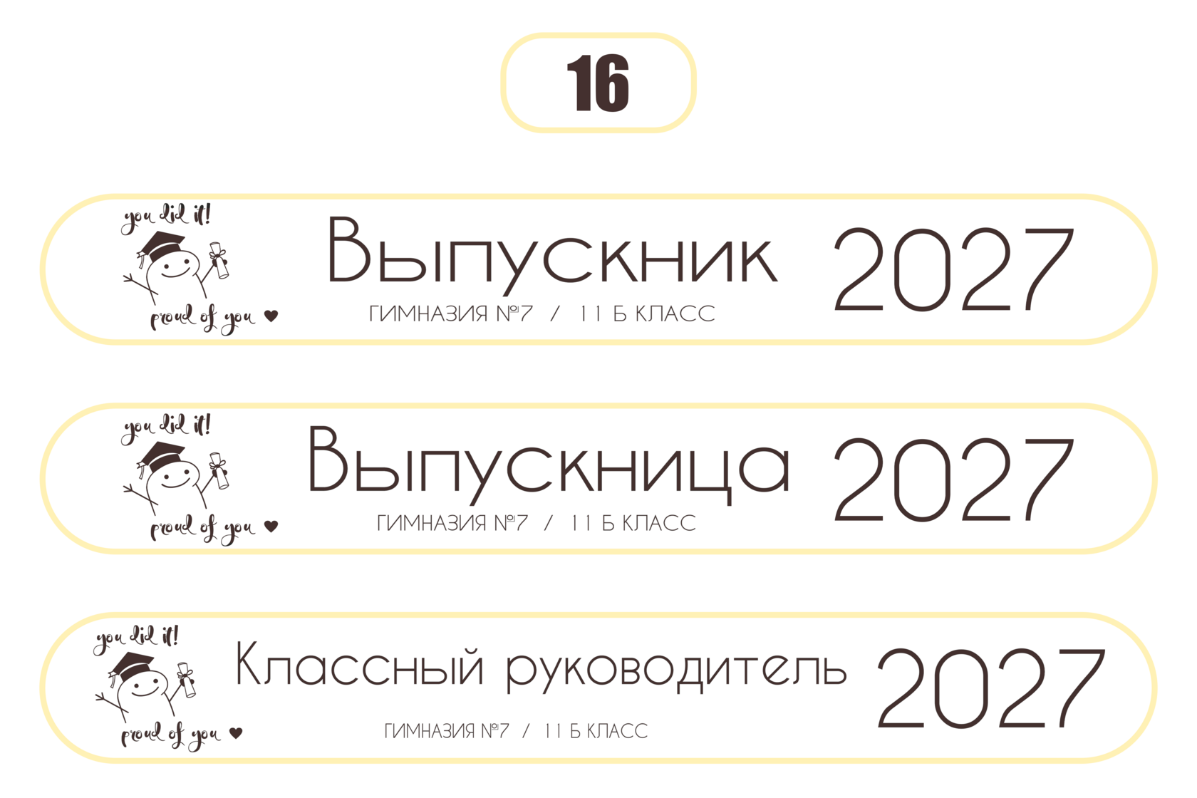 Макет 16
