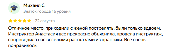 Михаил С., отзывы