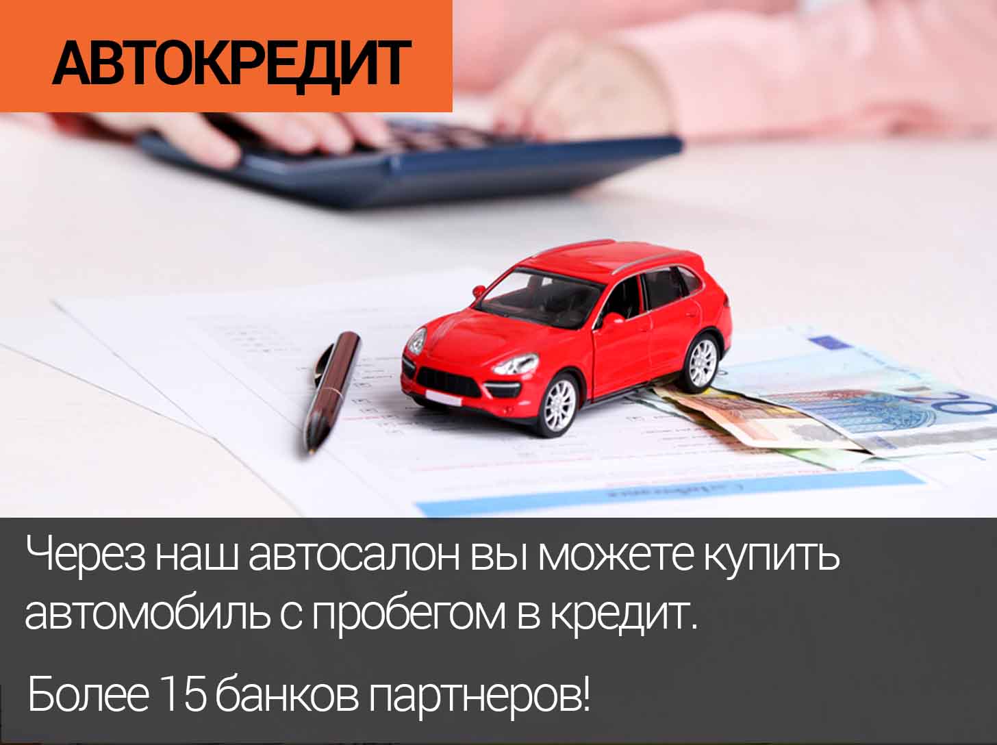 Срочный выкуп авто белгород