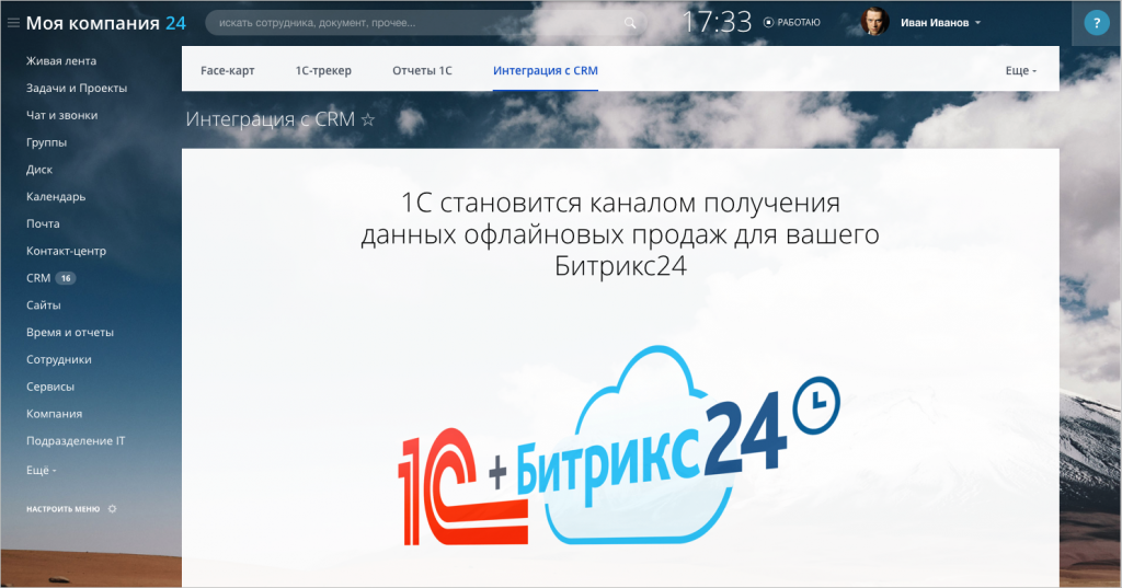 Интеграция битрикс и авито. Интеграция битрикс и авито