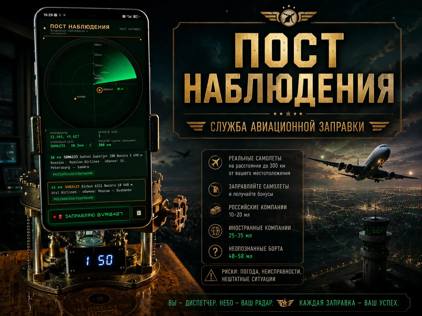 Пост наблюдения — игра Бухлобот МК-61