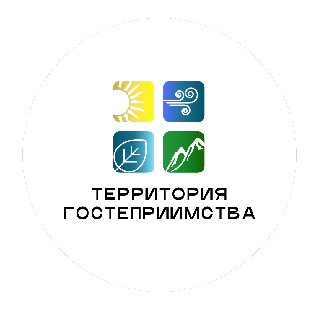Национальные проекты туризм лого. Территория гостеприимства. Территория гостеприимства рогачиха. Территория гостеприимства. Территория гостеприимства.