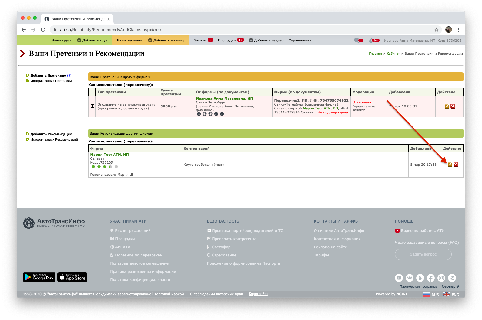 Как писать рекомендации в проекте