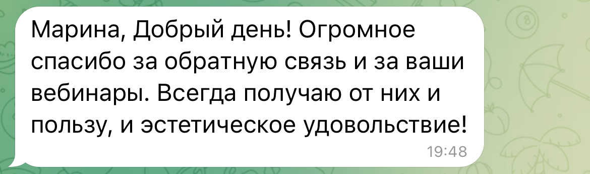 Отзыв 8
