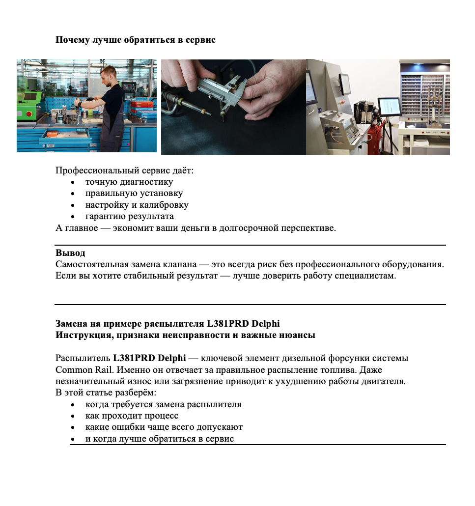 Мастер работает за профессиональным верстаком в сервисе