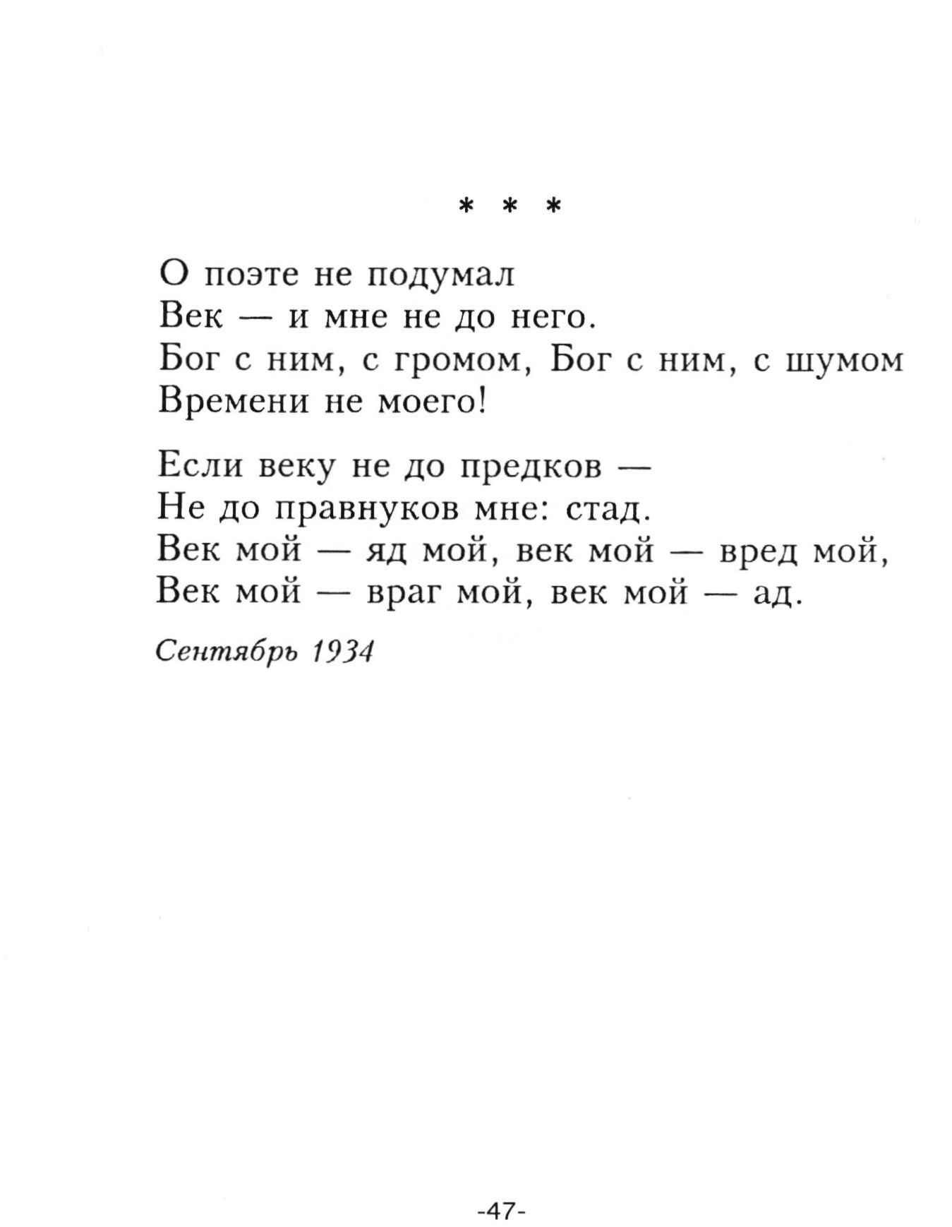 Стихотворение цветаева 4 класс. Небольшое стихотворение Марины Цветаевой. Маленькое стихотворение Марины Цветаевой. Маленькие стихи Марины Цветаевой. Легкие стихотворения Марины Цветаевой.