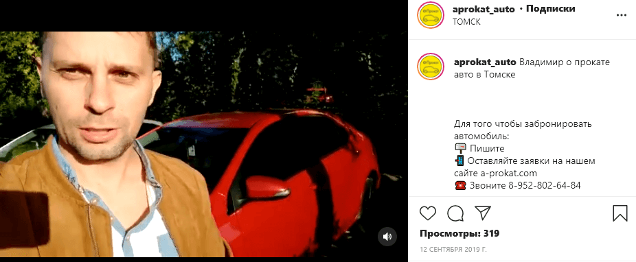 отзывы из инстаграм