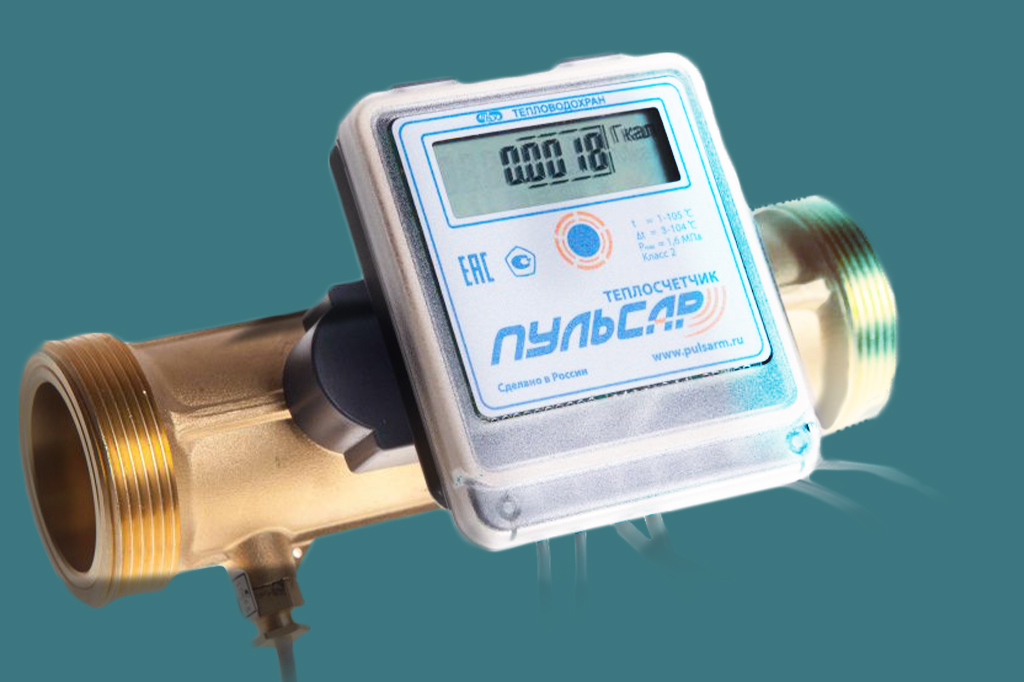 Общедомовые теплосчетчики для субучета | Пульсар- Екатеринбург