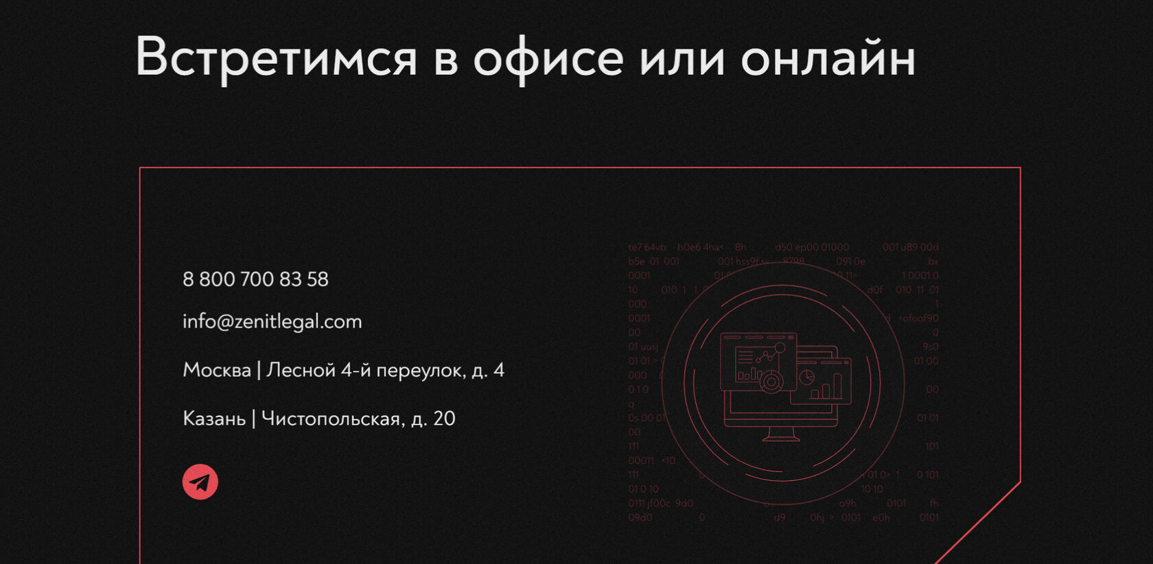 Создание сайта для юридической компании