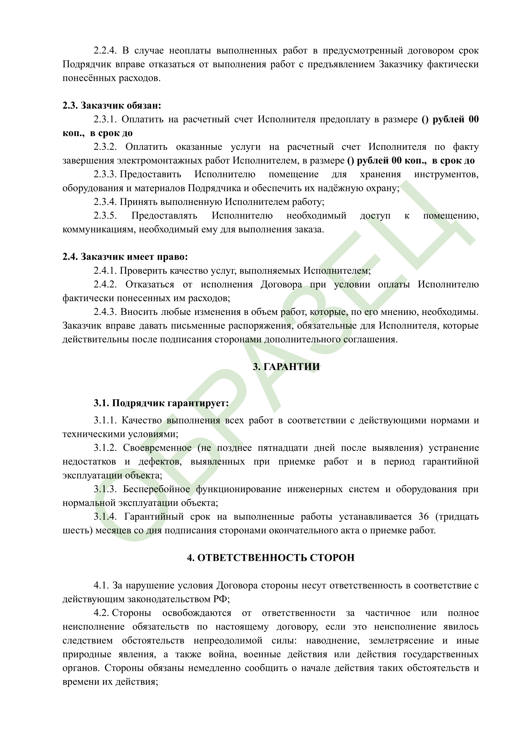 Трубостойка - производство и монтаж. Подключение к электросети земельных  участков и домов, электромонтажные работы