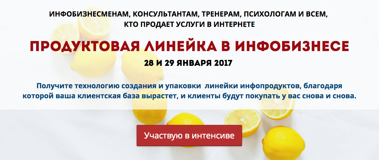 Продуктовая линейка. Продуктовая линейка инфопродуктов. Линейка продуктов инфобизнес. Продуктовая линейка в инфобизнесе.