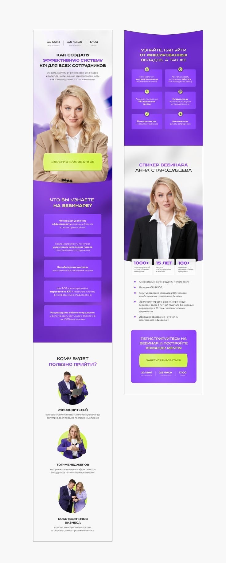 Работа ученика курса Taplink 31