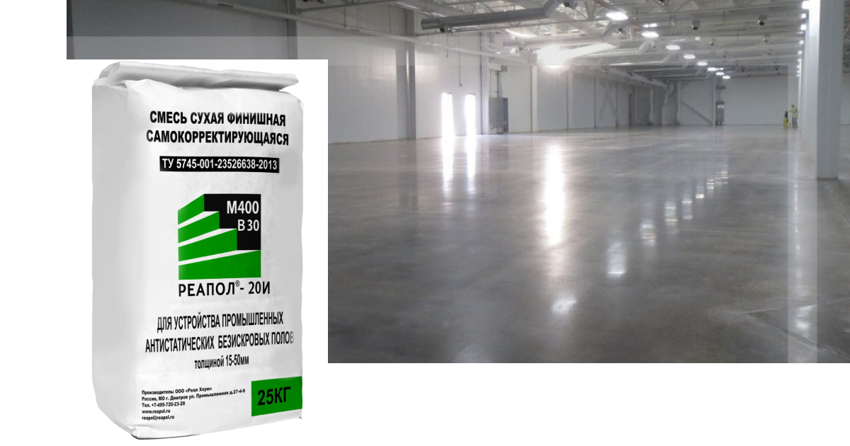 Искробезопасный пол М400 15-50 мм Реапол-20И, от производителя, с ...