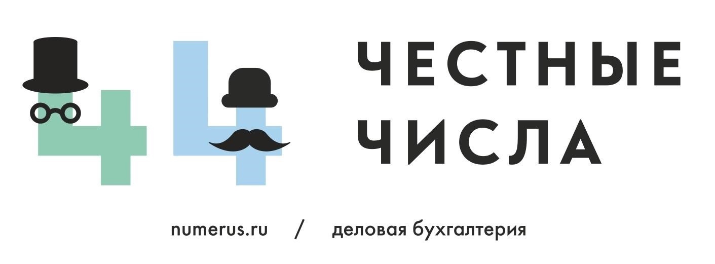  Честные числа 