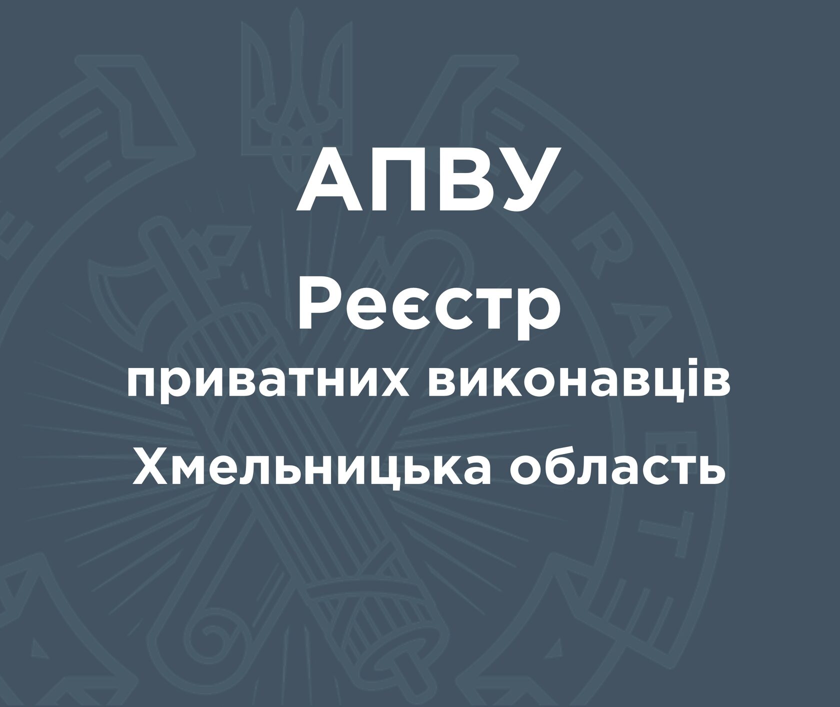 apvu.com.ua