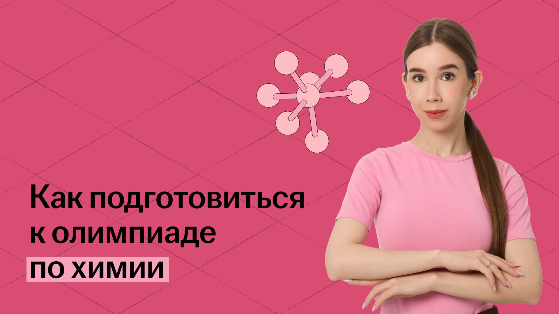 Обложка статьи