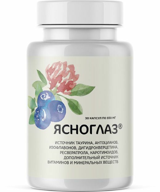 Черника БАД. Косметические продукты с ресвератролом. БАД био Фарма. Биодобавка био Флора.